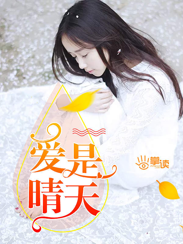 玉女心经电影未删减版