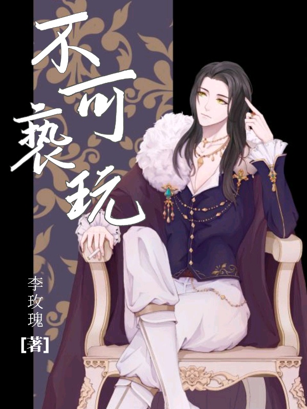 步步危机