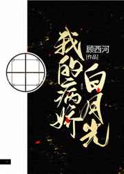 插的太爽好丰满