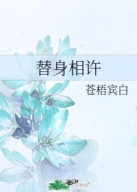 玉势小说