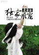 光棍电影