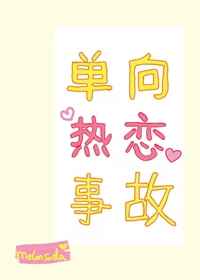 房客糙汉免费阅读笔趣阁