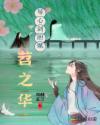 乡村十大器凶龙恨