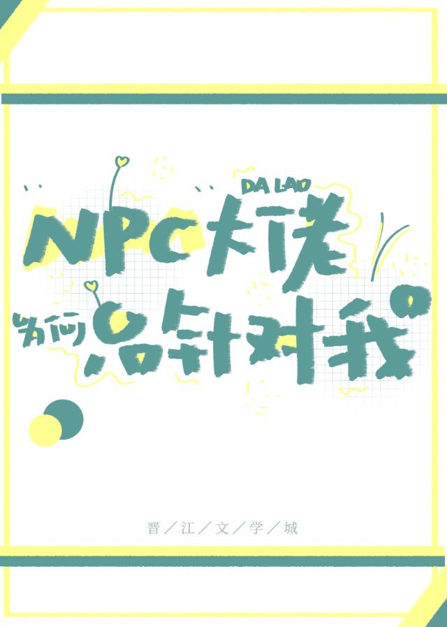 网游之变身魅魔少女