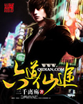 聊斋艳谭之艳魔