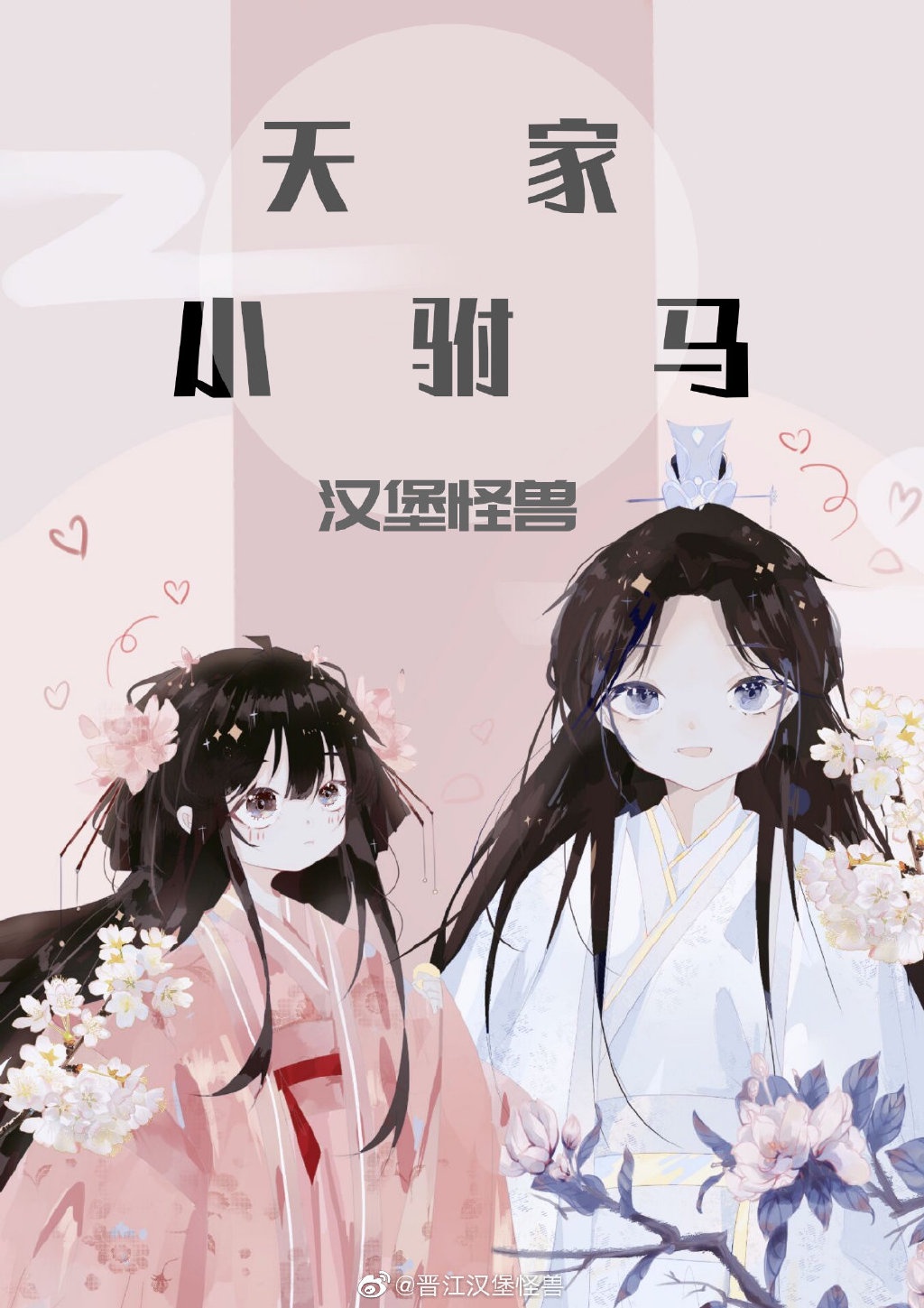 万古狂帝动漫免费观看