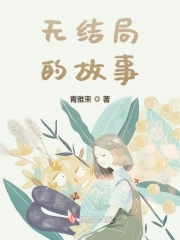 感觉你湿润我书包