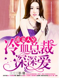 督主大人给本宫趴下
