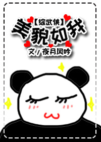 极品奶妈