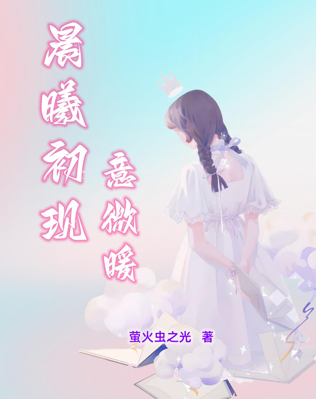 火照姬