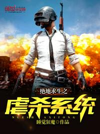 网游小说十大巅峰之作