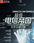 张翰再次见郑爽2024