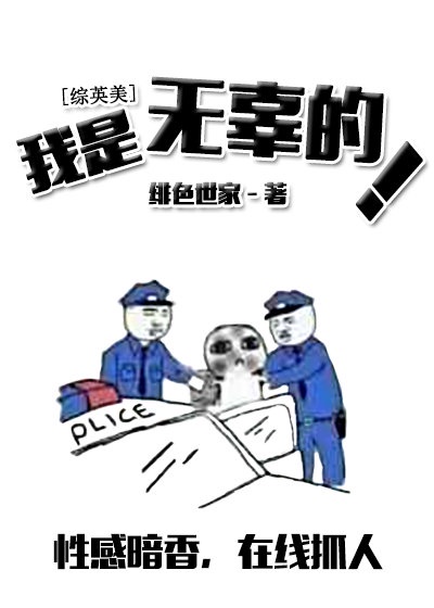 瞳亮嫁母骑兵中文字幕