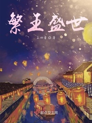 莹瑶传 第二书包