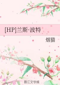 穿越后被迫登基 驾崩