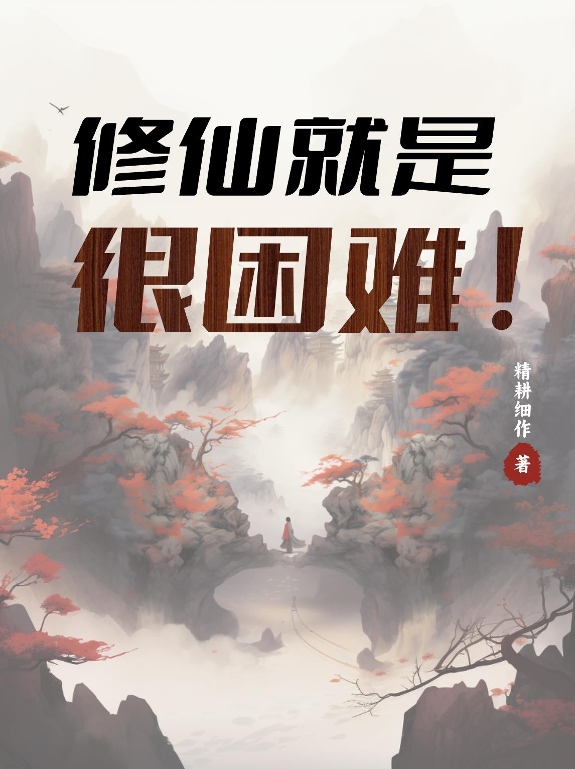 神秘驼队