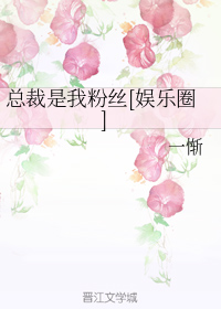 日狗是一种什么样的体验