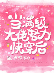 蓝忘机x魏无羡失禁肉