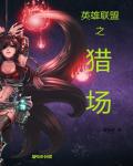 人皮客栈2