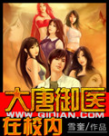 成为男主退亲未婚妻以后