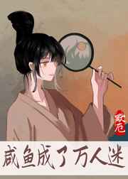 王鸥男人装全套特污