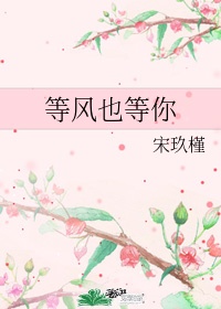 将校花变成宠物