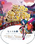 罪案第六感