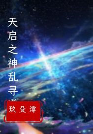 沈樵与七旬老人在线播放
