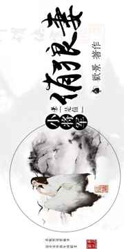 进击的巨人三笠慰安妇