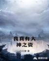 亚马逊食人族2