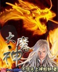 我十七昨晚被男朋友进去了