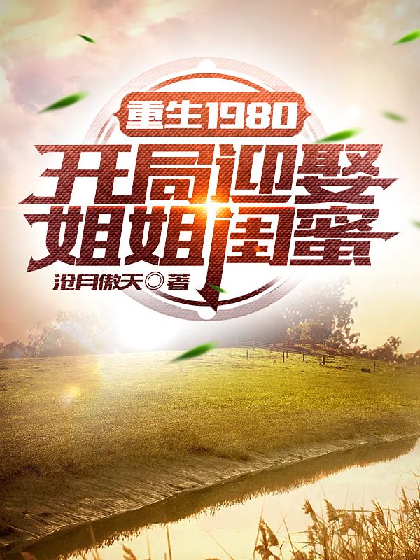 萌萌侵略者