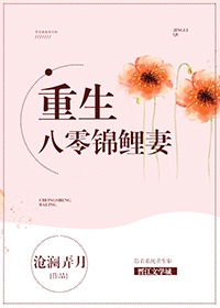 三线轮回电影免费