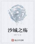 被蜈蚣咬伤后的图片