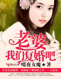 别揉了 小白兔露出来了