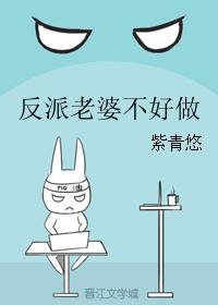 阿尔卑斯与危险森林