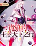 真命天子朱元璋全集72