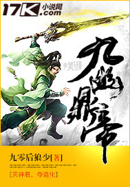 阴谋的代价