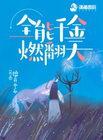 异世邪君女主