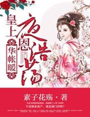 兽皇系列48部全图解