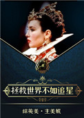 恶魔阿萨谢尔在召唤你漫画