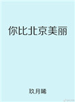 美女露出乳胸扒开尿口无遮挡