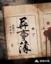 七擒七纵七色狼