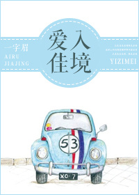 漂亮的女邻居3中文字幕