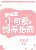 不忠电影无删减版高清