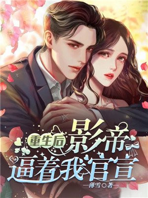 情事2024在线观看视频