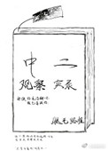 母乳在线观看