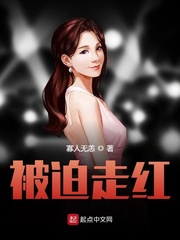 女儿今夜以身相报父亲怎么办呢