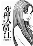 黄蓉小说全集
