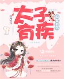 想把你和时间藏起来